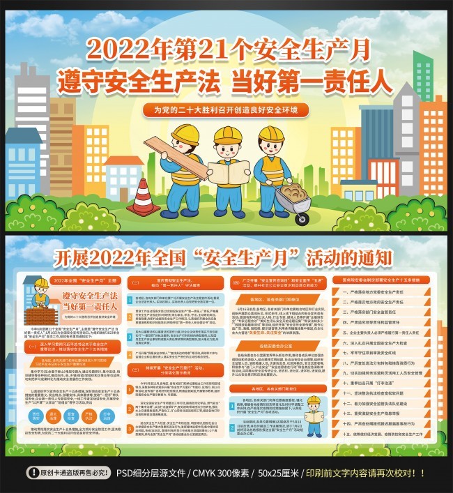 2022�갲ȫ������������չ��
