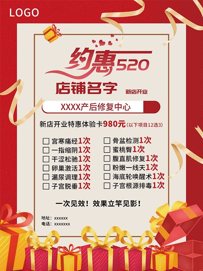 520�����޸������