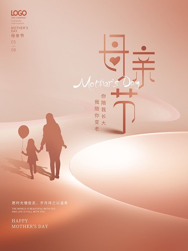 简约创意光感母亲节节日海报