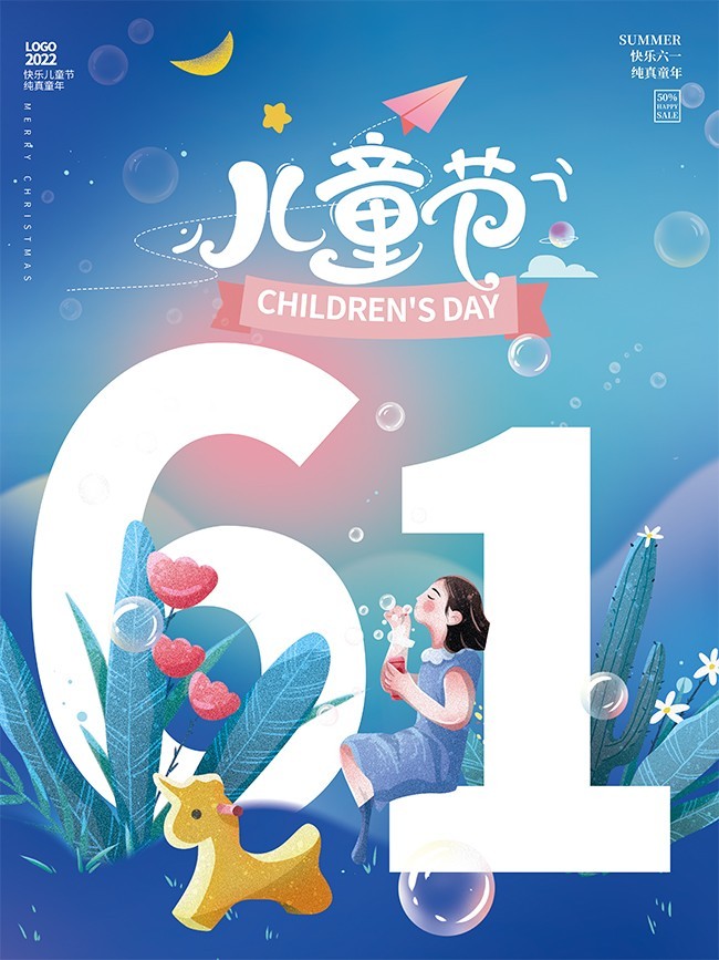 ��ͨ61��ͯ�ں���