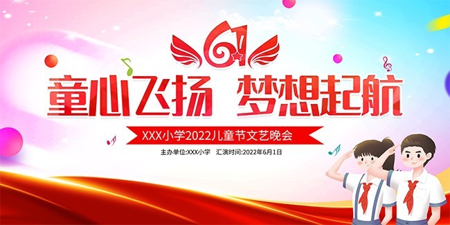 61��ͯ�ڻ���ᱳ��ͼƬ�ز�