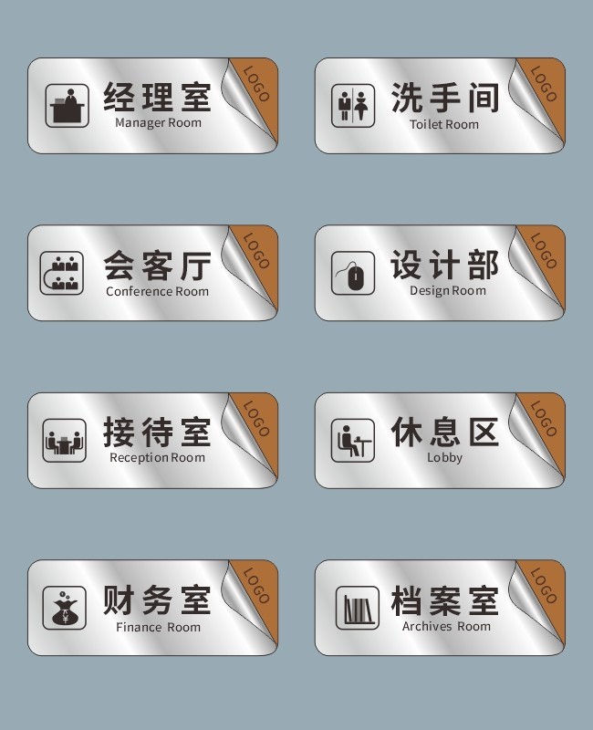 办公室指示门牌设计