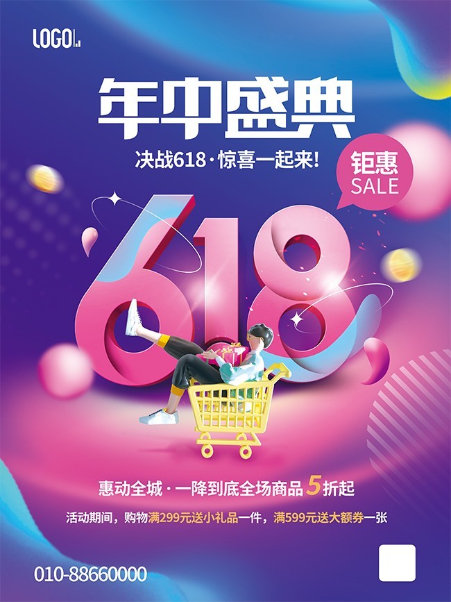 618����ʢ�亣��