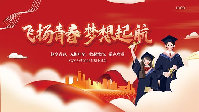 毕业季宣传海报图片素材