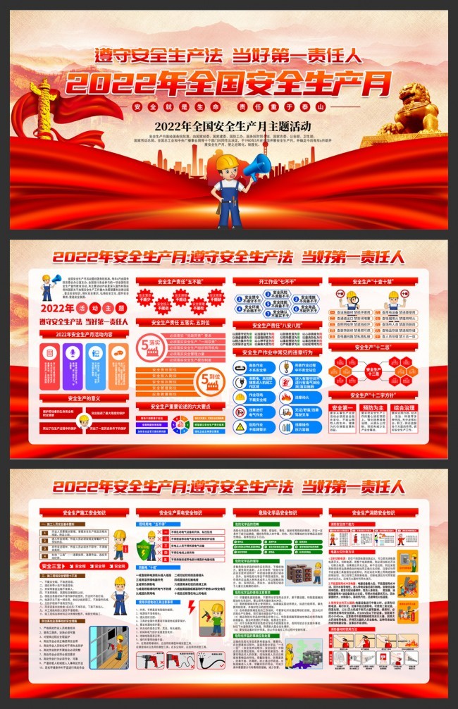 2022�갲ȫ������֪ʶչ��
