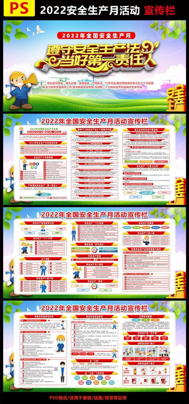 2022��ȫ�����»ͼƬ