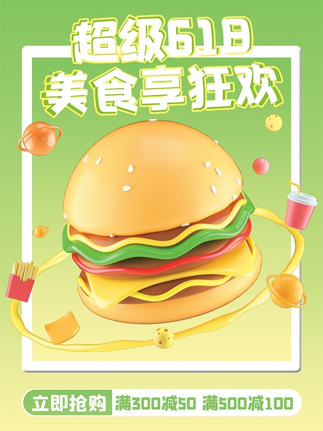618��ʳ��������