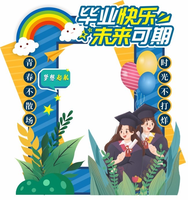 毕业合影框照相框