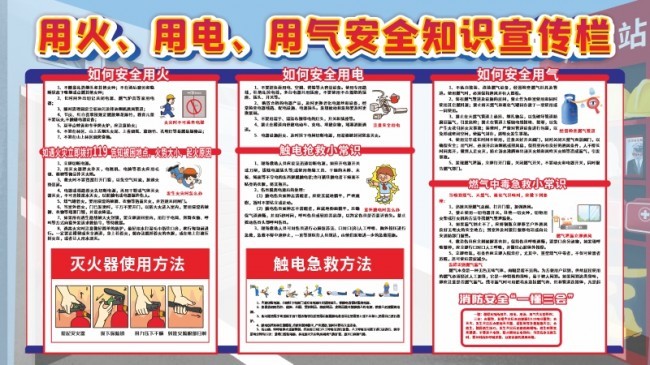 �û��õ簲ȫ֪ʶ������