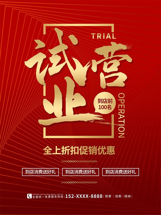 ��ɫ��Լ��Ӫҵ��������