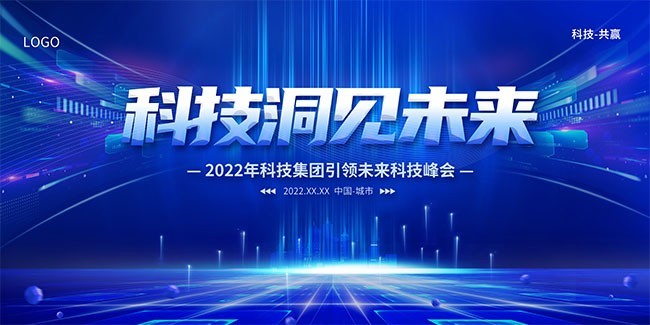 2022��ɫ�Ƽ�����δ���Ƽ�չ��