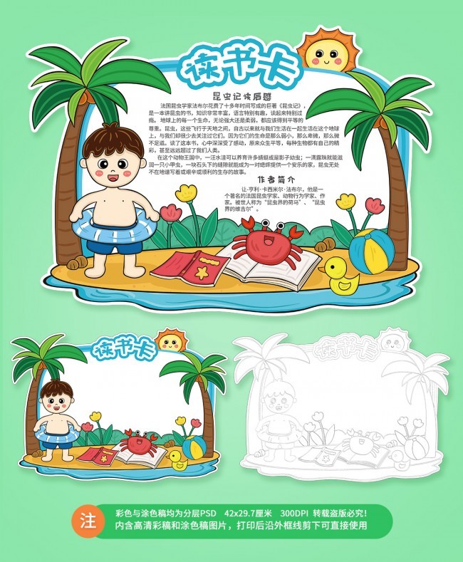 ���鿨�Ķ���ͼƬ�ز�