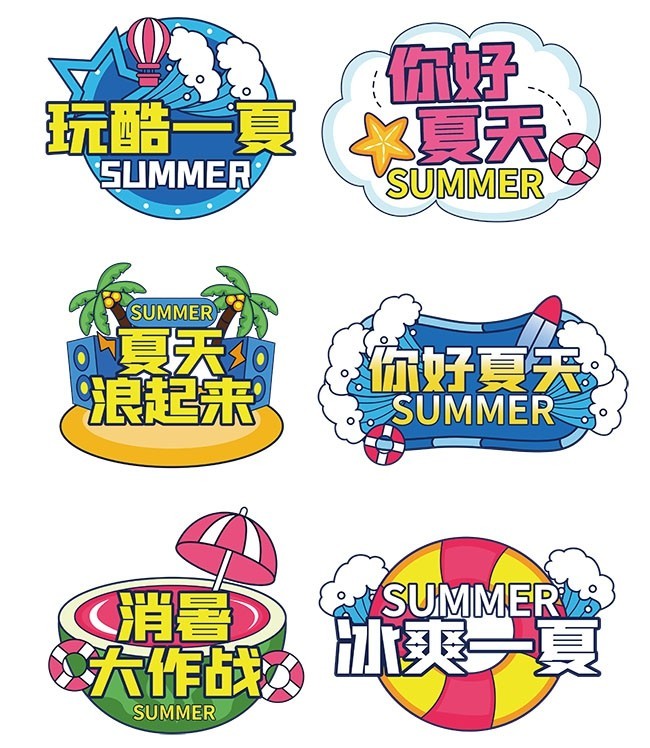 你好夏天手举牌艺术字模板下载