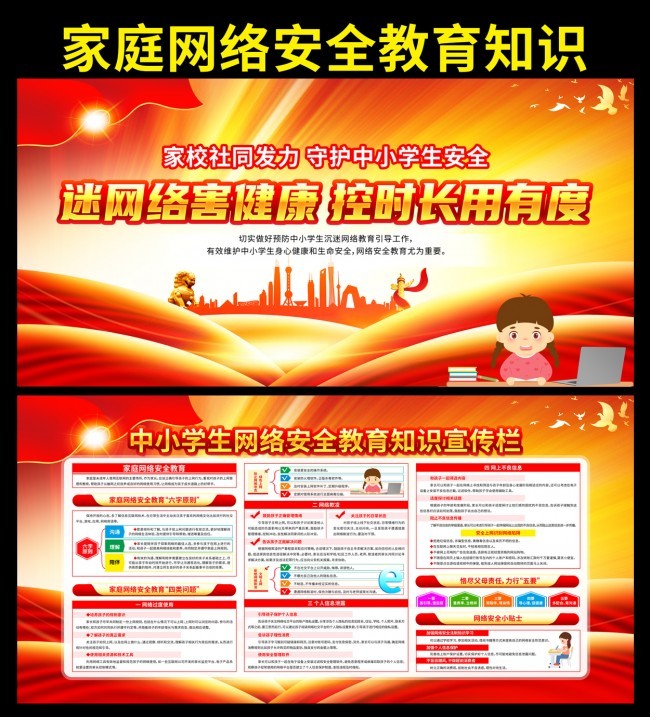 ���簲ȫ����֪ʶչ��