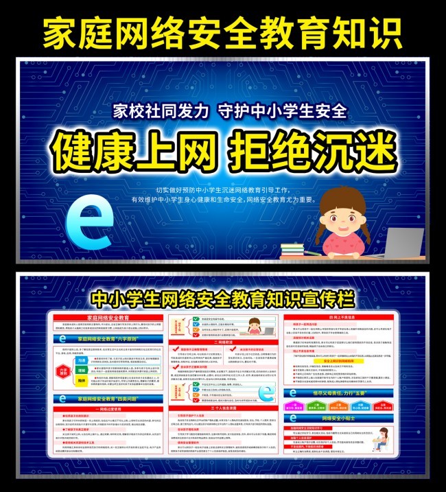 ��ͥ���簲ȫ����֪ʶչ��