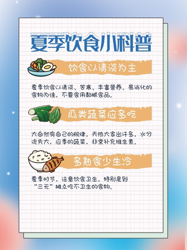 �ļ���ʳС���պ��� 