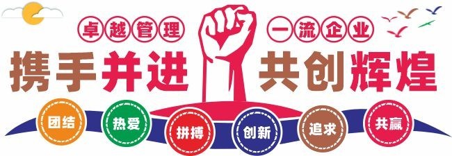彩色企业励志文化墙展板