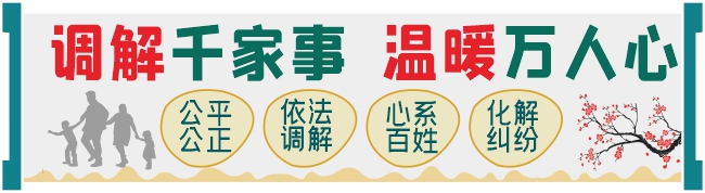 调解室文化墙展板