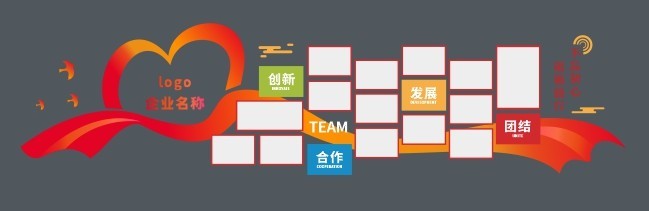 企业风采文化墙展板