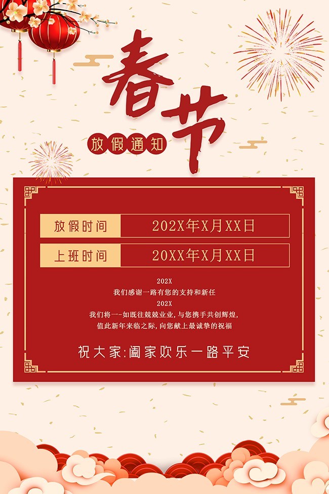 ���ڷż�֪ͨ����