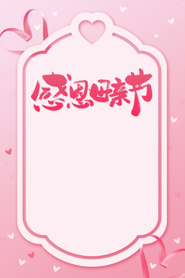 感恩母亲节广告