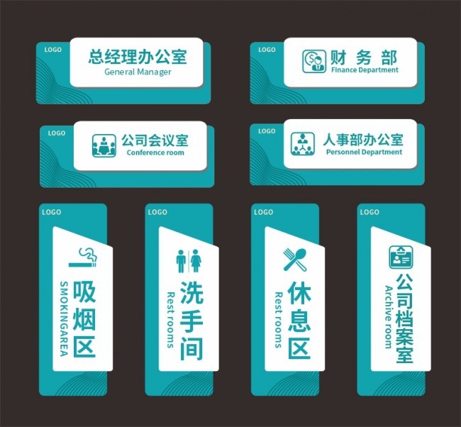 办公室通用VI导视模板下载