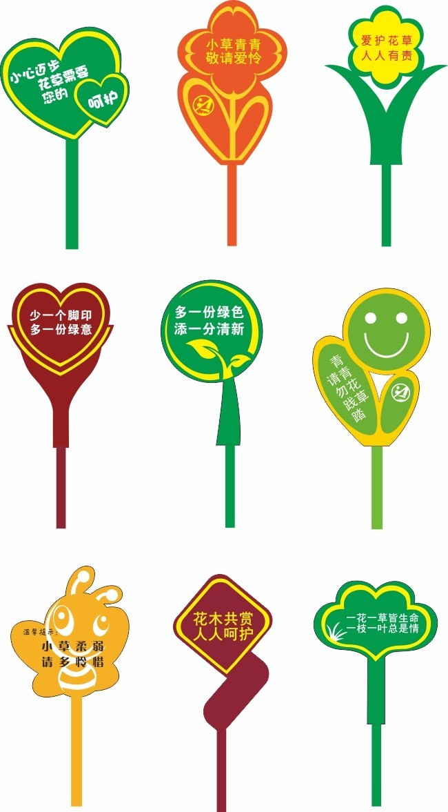 花草牌模板图片素材