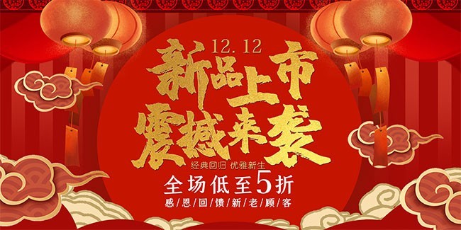 ˫12��Ʒ��������Ϯչ��