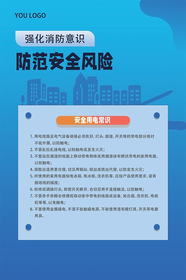 ������ȫ���հ�ȫ�õ�֪ʶ����ͼƬ