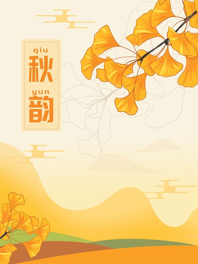 手绘秋韵秋天海报