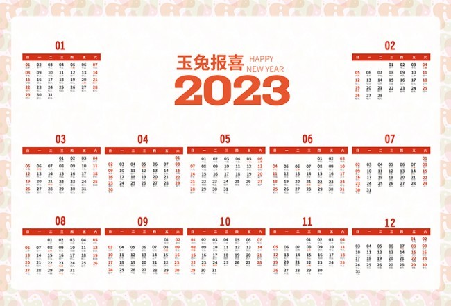 2023���ñ�ϲ����