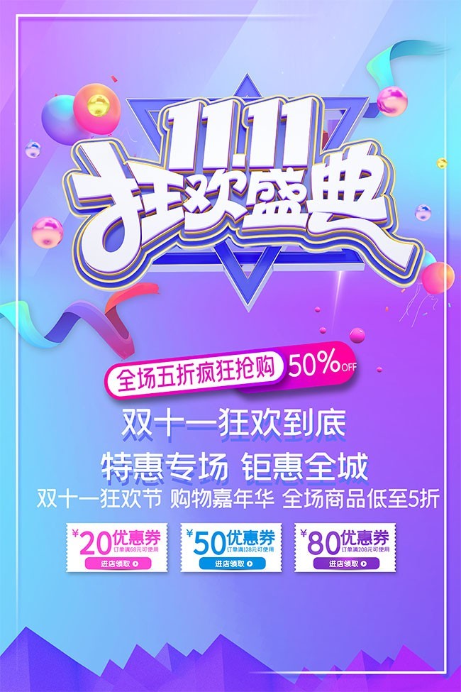 ˫11��ʢ�����������ز�