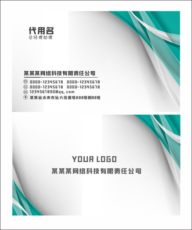 商务风格简约名片设计模板下载