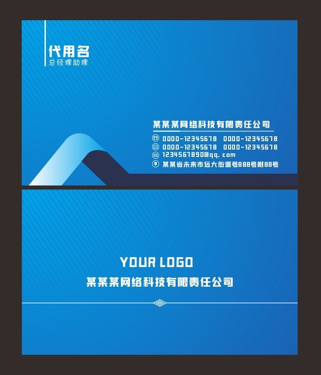蓝色商务名片图片下载