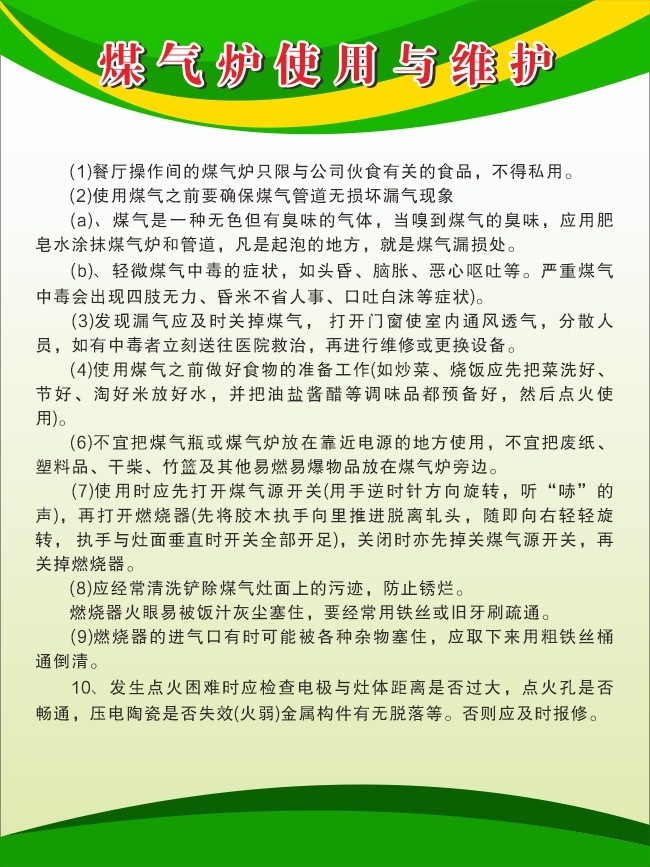 ��ɫú��¯ʹ�ð�ȫ�ƶ���չ��
