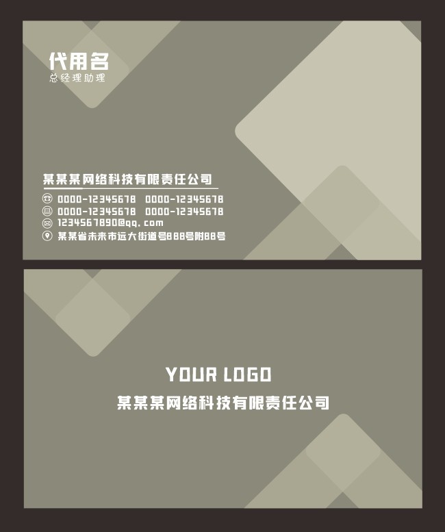 简约商务名片模板图片