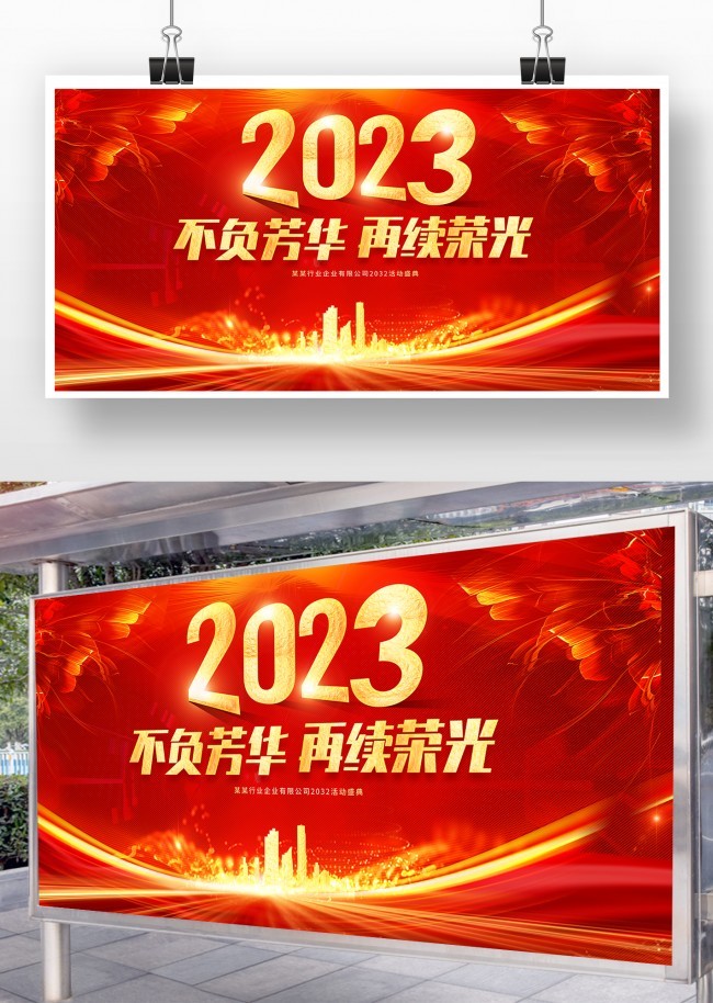 2023�����̨����ͼƬ