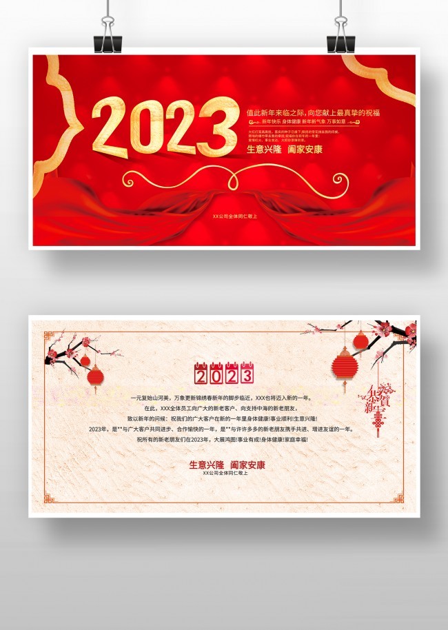 2023����ؿ�����Ƭ