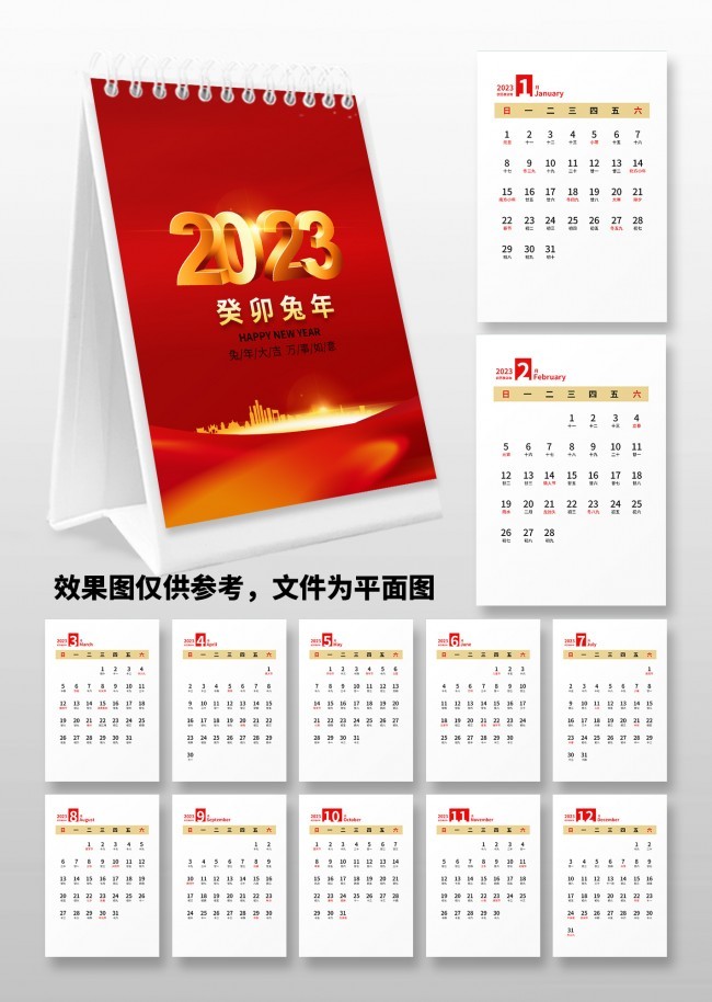 2023̨��ģ��ͼƬ