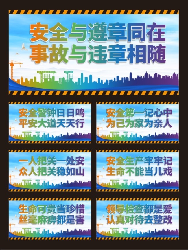 ʩ����ȫ��������ͼƬ����