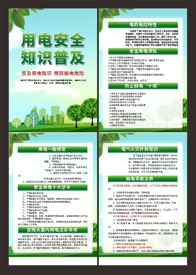 �õ簲ȫ֪ʶ�ռ�չ��