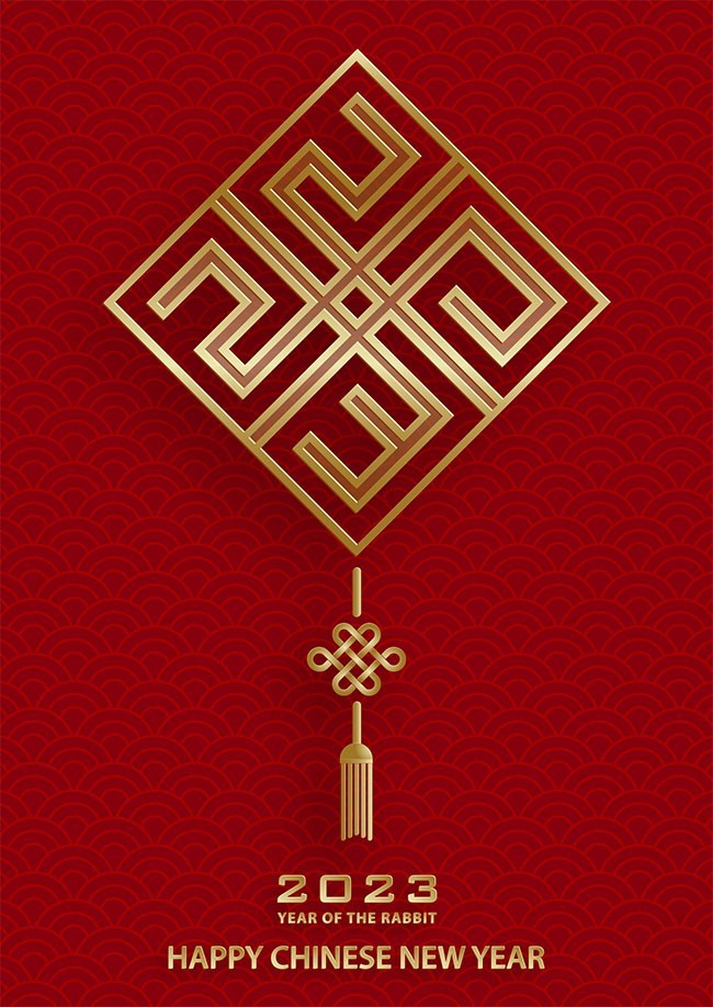 2023新年快乐海报设计