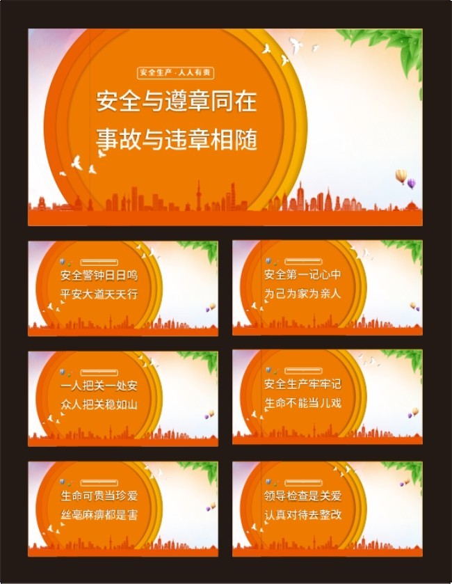 ���䰲ȫ��������ͼƬ����