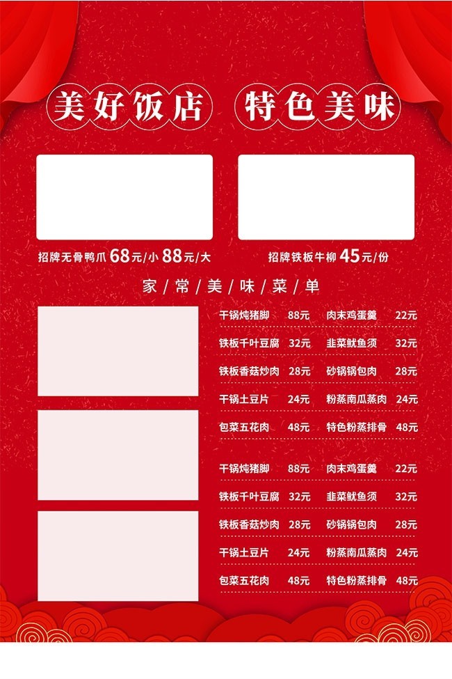 �ҳ����ŵ��˵�ģ������