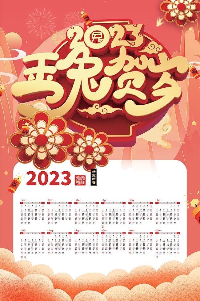 2023���ú�������ģ��