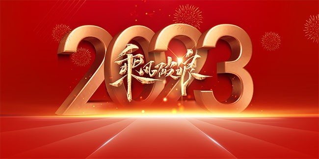 �˷����˴���2023���չ��