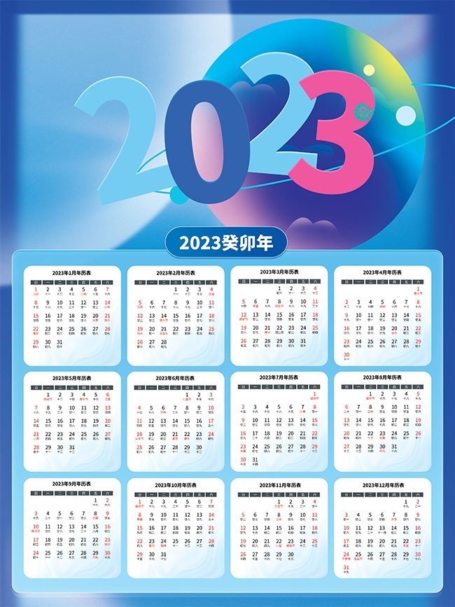2023�����������