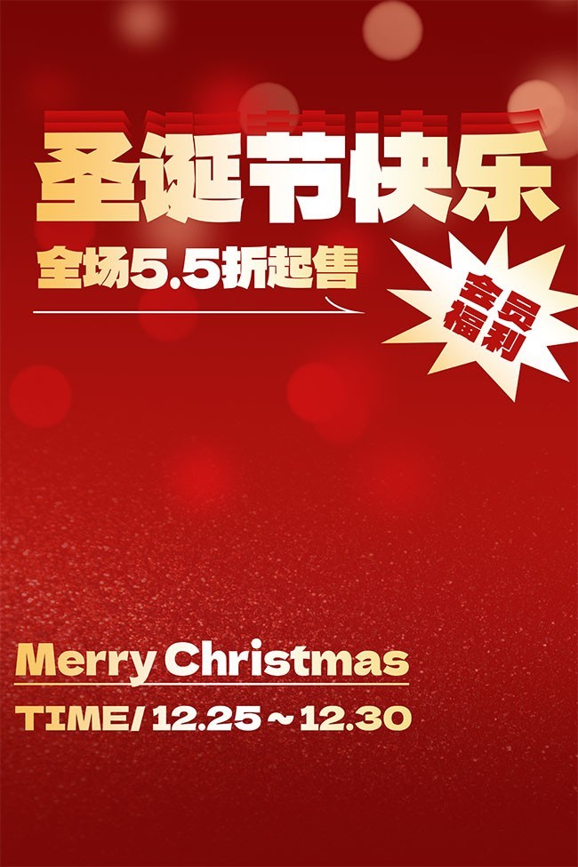 红色圣诞节快乐海报