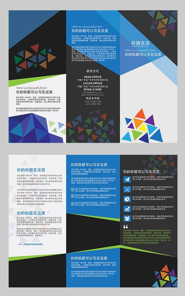 商务三折页版式图片下载