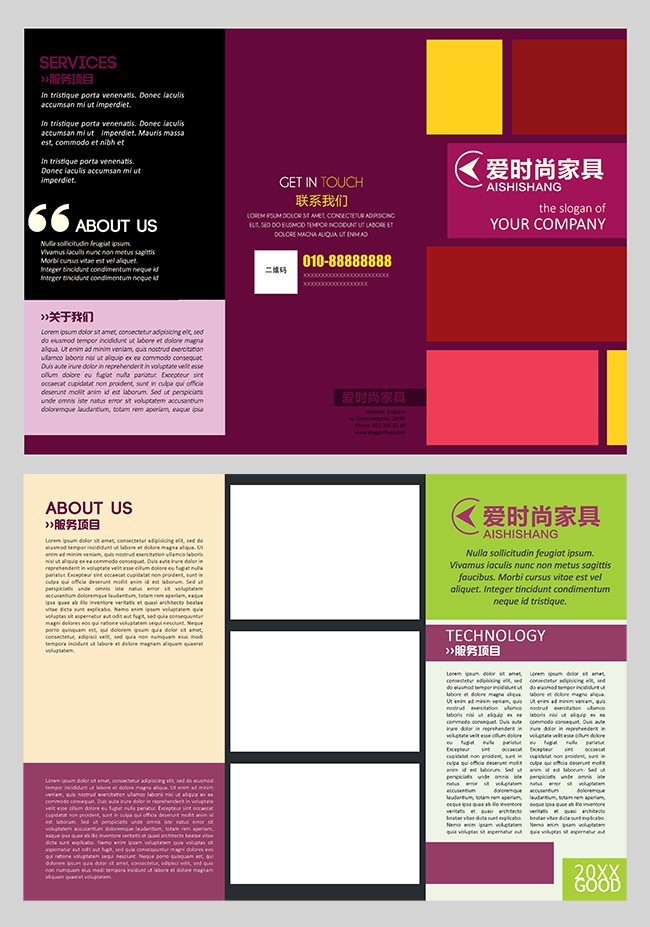 家具宣传三折页图片下载
